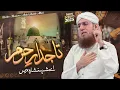 Download Lagu Tajdar-e-Haram Aey Shahenshah-e-Deen | Salat-o-Salaam 2025 | Maulana Abdul Habib Attari