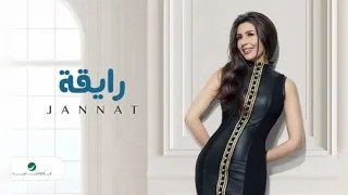 رايقه جنات دندنها