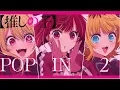 Download Lagu 【MAD/AMV】【推しの子】×【popin2】【立体音響】