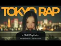 Lagu Tokyo Chill Rap | Neo-Soul Night Mix | 『ゆっくりほど、深く届く』