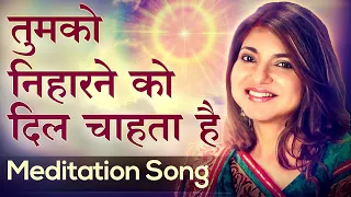 alka yagnik tumko niharne ko dil chahta hai meditation song awakening tv brahma kumaris