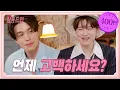 Download Lagu [SUB] 그런 날 있잖아 이동욱이 보고 싶은.. 그런 날│Ep.10 이동욱 | 살롱드립☕