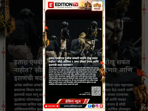 हताश एमबीएस हुथींना लष्करी मार्गाने रोखू शकत नाहीत? सौदी अरेबिया १ अब्ज डॉलर्स देणार आणि इराणची मदत