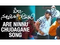 Lagu Pilla Nuvvu Leni Jeevitham Title Song || Pilla Nuvvu Leni Jeevitham  Video Songs
