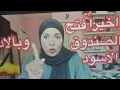 Download Lagu طلبتها ياختي ونلوتيها 👁️قلتلك ابعدي عني 