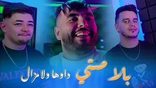                                                         بلاصتي داوه ولا مازال                      دندنها