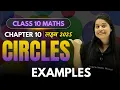Circles Examples Chapter 10 2025