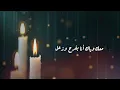 سنين تمر - Waham