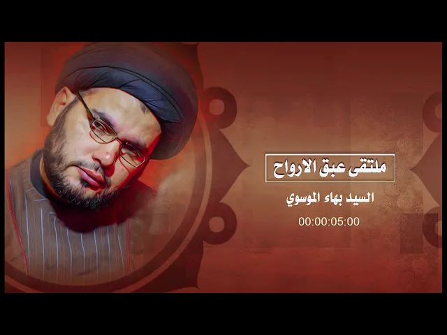 ⁣لماذا السيد زينب ترى في قتل اخيها الحسين جمال ...