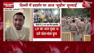 CJP Protest In Delhi News: CJP ने आज फिर CEC के इस्तीफे की मांग को लेकर प्रदर्शन का किया एलान