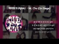 Apink(에이핑크) - Mr. Chu (On Stage) [가사/Lyrics]