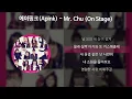 Download Lagu Apink(에이핑크) - Mr. Chu (On Stage) [가사/Lyrics]