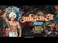 Download Lagu Adivasi Dj Remix Song | Non Stop Dj Song Mashup | 9 August Adivasi Din Dj Remix Song | DJ AKASH HTR