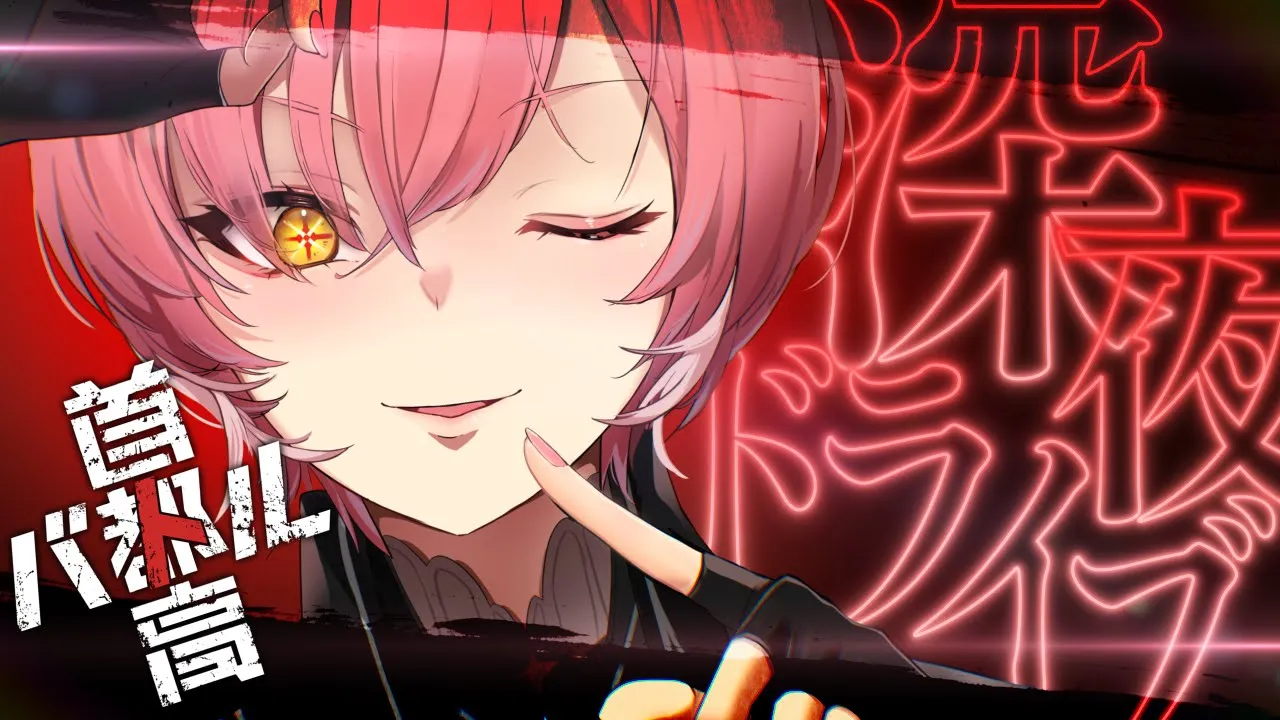 【 首都高バトル 】深夜ドライブ。ライバルたちの関係性を知りたいヲタク。【鷹嶺ルイ/ホロライブ】※ネタバレあり