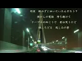 ☆彡 もうひとつの土曜日／浜田省吾　≪歌詞≫　”Wasted Tears”（1989年）