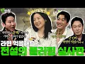 Download Lagu Lee Young-ae, Kim Youngkwang, Park Yong-woo {Zzanbro} EP.109 \