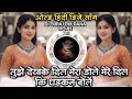 Lagu Tujhe Dekhake Dil Mera Dole Mere Dil Ki Dhadakan Bole Viral Old Hindi DJ Song Remix DJ Mari Bhai