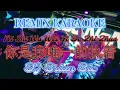 Download Lagu Remix Karaoke MALE 伴奏版 || No Vocal || Ni Shi Wo Wei Yi De Zhi Zhuo-你是我唯一的执着 || By Dj Brian Bie