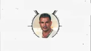 متغرب عن حبيبي يا ابويا    عمرو دياب                          دندنها