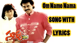 Download Om Namo Nama Full Song With Lyrics - Surya IPS songs - Venkatesh, Vijayashanthi MP3