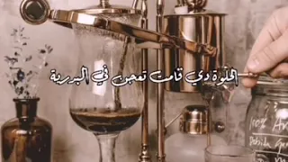 الحلوة دي قامت تعجن في البدرية كوكوكوكو بالفجرية 