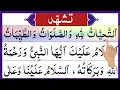 Download Lagu Attahiyat full ( Tashahud in Namaz ) Attahiyat Lillahi