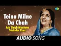 Download Lagu Teinu Milne Da Chah | Surinder Kaur | Old Punjabi Songs | Punjabi Songs 2022