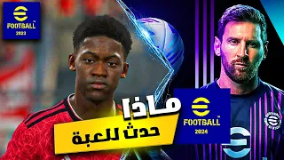 لماذا انتهت لعبة بيس كيف انهت كونامي لعبتها التاريخية 