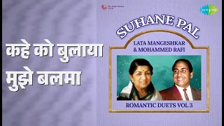  suhane pal lata mangeshkar u0026 mohammed rafi romantic duets vol 3