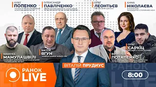 Трамп хоче збільшити зарплату в Україні — ефір Ранок.LIVE - 290x160