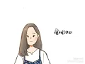 ดีใจด้วยนะ [ Glad ] - INK WARUNTORN