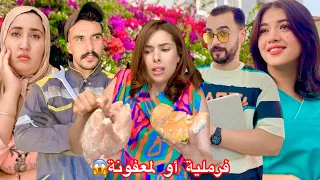 فيلم مغربي فرملية أو لعمفونة دراما من صلب لواقع قصةواقعية 2025  فيلم مغربي فرملية أو لعمفونة دراما من صلب لواقع قصةواقعية 2025