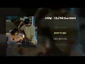 [Lyrics Video] 20 Years of Age(스무살) - Love Flows(지나가요) (With Choi Yu Ree(최유리))