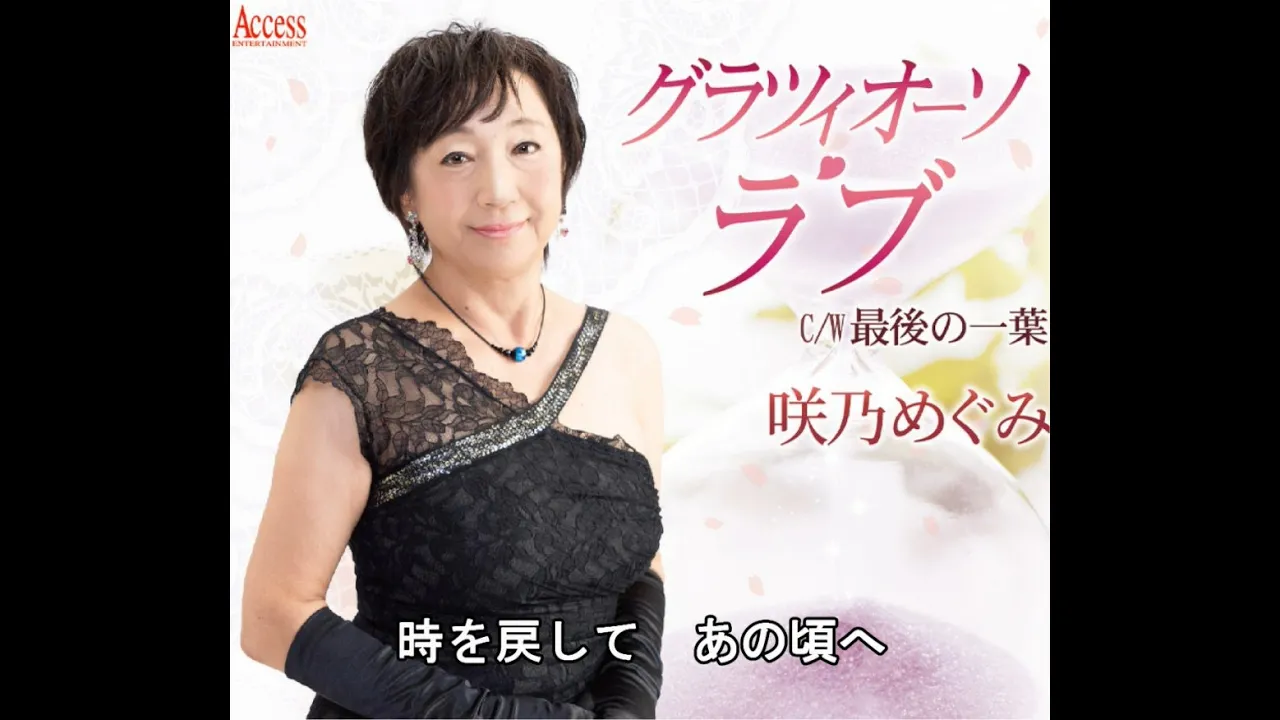 演歌歌手のデビュー曲