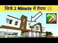 Block Master For Minecraft PE Full Tutorial