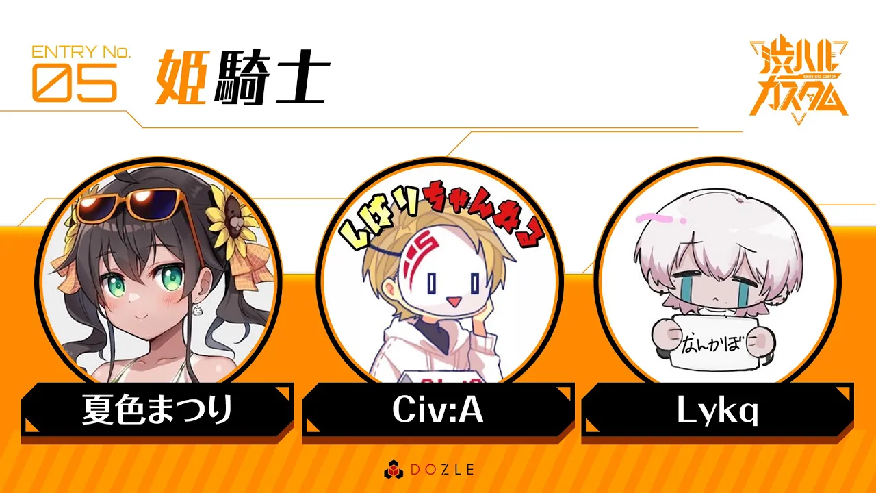 【渋ハルカスタム】姫騎士で今日は何王になってやろうか✨【ホロライブ/夏色まつり】