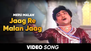 jaag re malan jaag video song meru malan mahesh naresh praful dave