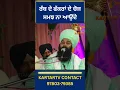 Download Lagu Rab Deya Fakra De | Baba Gulab Singh Ji | Chamkoir Sahib | Kartar Tv | Sewa | Humanities| Sant |