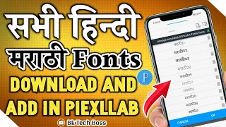 how to download marathi font for pixellab new stylish marathi hindi font download bk tech boss