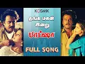 Lagu 04 Thanga Magan Indru Singanadai - Basha - K J Yesudas - K S Chitra