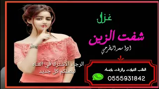 أسعد البطحري   اللي جماله ضارب ترند     ادا سعد البطرحي لظلب الشيلات والزفات بلاسماء            دندنها