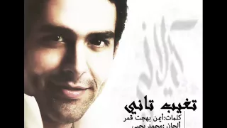 Mohamed Kelany Tagheb Tany محمد كيلانى تغيب كيلانى  Mohamed Kelany Tagheb Tany محمد كيلانى تغيب كيلانى