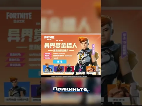 КИТАЙСКИЙ ФОРТНАЙТ 5 ФАКТОВ