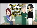 Download Lagu قصه كامله  ممتعه آوي❤️💫 من حكايات سالي الفولي 