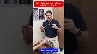  ทำไมการดื่มสุราถึงทำให้เกิดอาการของโรคเกาต์ได้ 
