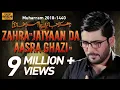Download Lagu Nohay 2018 | Zahra Jaiyan Da Asra Ghazi | Mir Hasan Mir New Noha 2018 | Noha Mola Abbas | Nohay 2019