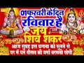 Lagu Live :- आज के दिन शिव जी का यह भजन सुन लेना आपकी सभी मनोकामएं पूर्ण हो जाएँगी | शिव भजन |Shiv Bhajan
