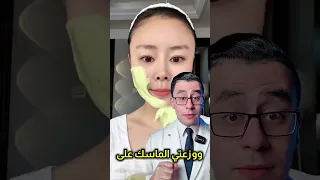 اسهل ماسك لنضارة البشرة 