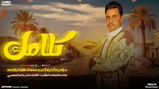 Adel Al Azomy Kalamak النسخة الأصلية عادل العزومي كلامك 