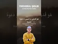 Download Lagu Lirik Sholawat Thohirul Qolbi Arab - Gandrung Nabi #sholawat#nabimuhammad #liriklagu #thohirulqolbi
